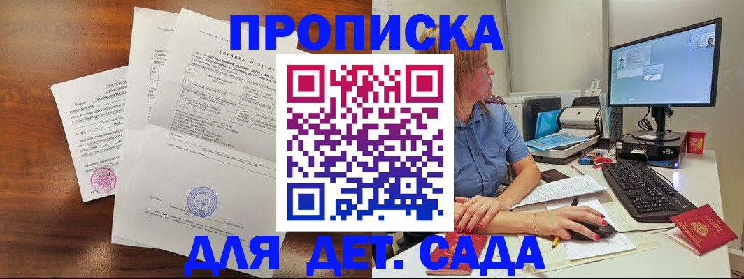 временная регистрация купить в Куровском