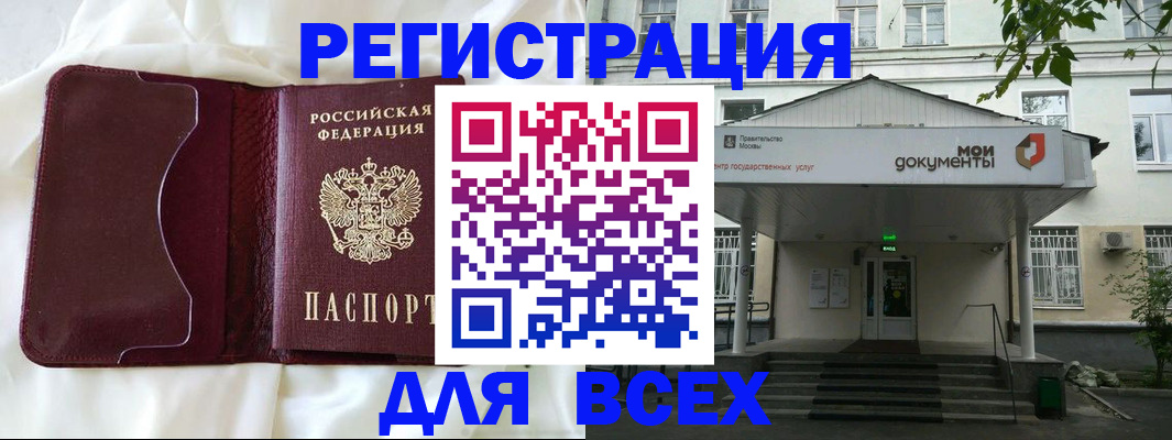 прописка поиск в Куровском